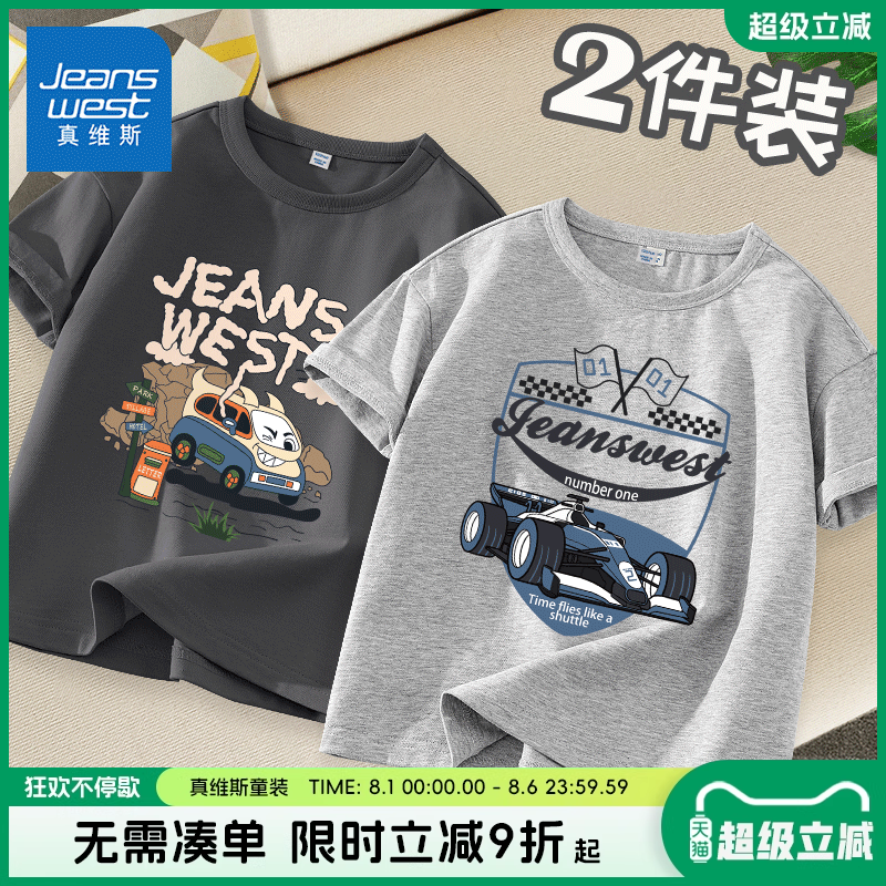 真维斯童装男童短袖t恤夏款
