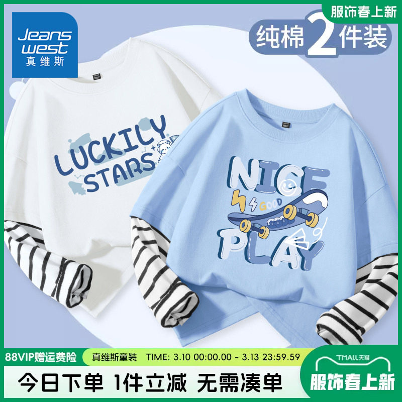 真维斯童装男童长袖t恤春秋款男大童春装薄款打底衫儿童春装上衣