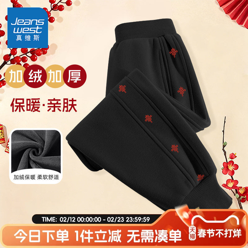 真维斯童装男童加绒裤子儿童冬季保暖一体绒长裤中大童新年运动裤