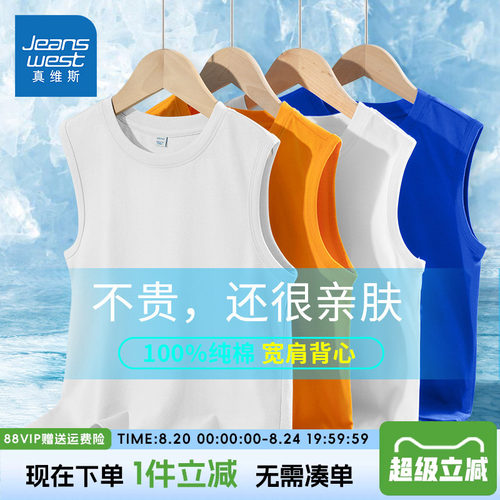 真维斯童装男童夏季纯棉背心