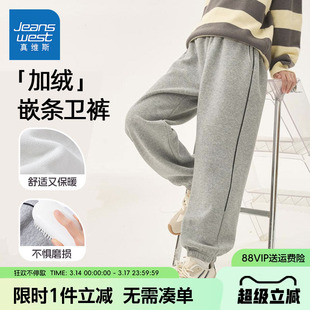 真维斯童装儿童裤子男童秋冬款户外运动卫裤中大童春装加绒束脚裤