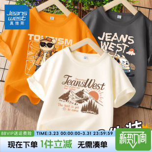 儿童夏季 真维斯童装 纯棉打底衫 t恤男大童2026新款 运动服 男童短袖