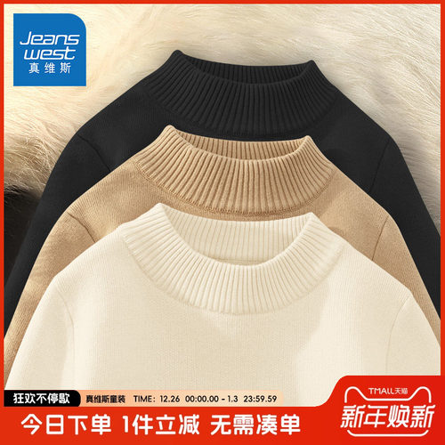 真维斯童装男童半高领毛衣