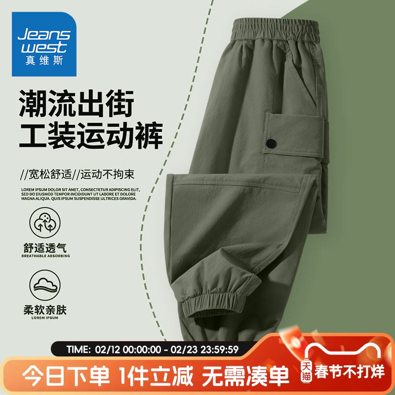 真维斯童装男童春秋款工装裤儿童春季运动长裤男大童加绒冲锋裤子