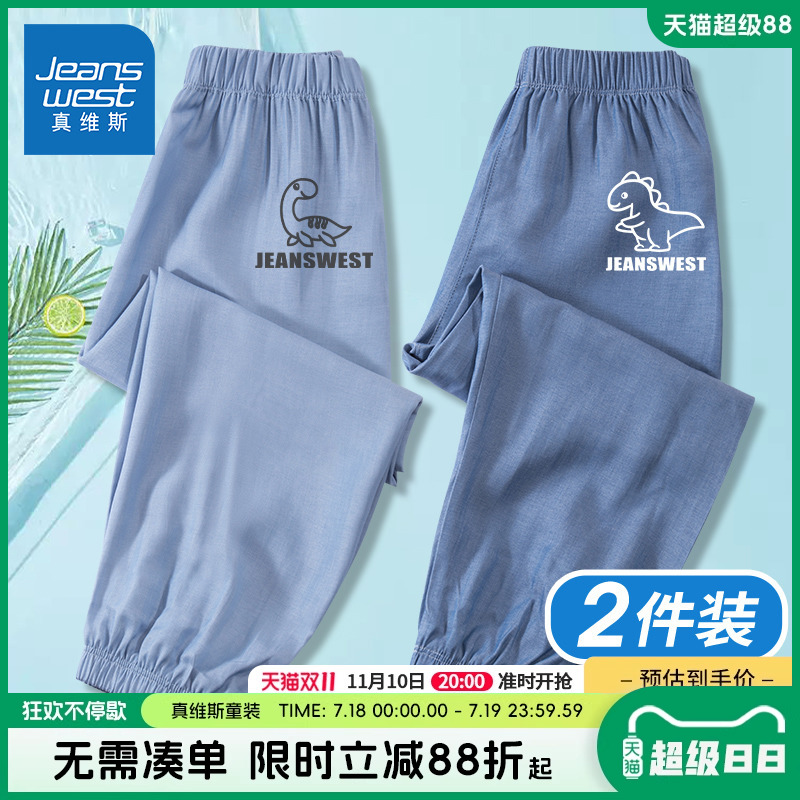 真维斯童装男童夏款裤子儿童薄款宽松牛仔防蚊裤小男孩夏季休闲裤