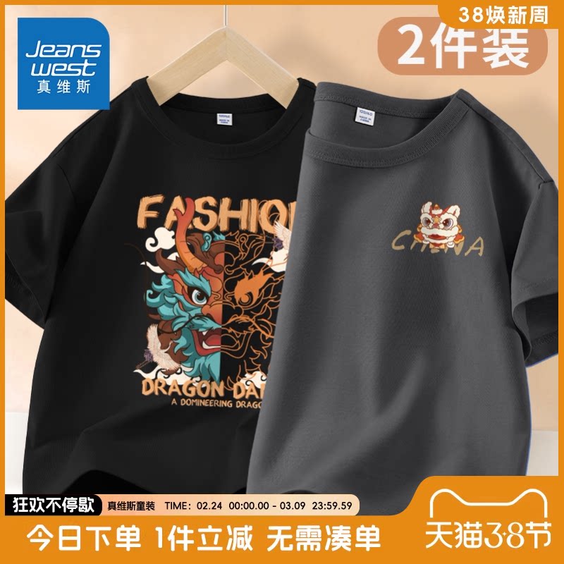 真维斯童装男童短袖t恤儿童夏季国潮纯棉体恤男孩夏款运动上衣夏