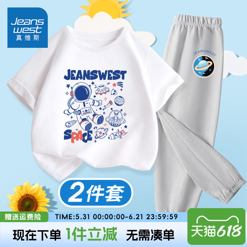 真维斯童装男童套装夏季短袖运动服男孩2026新款纯棉衣服儿童夏装