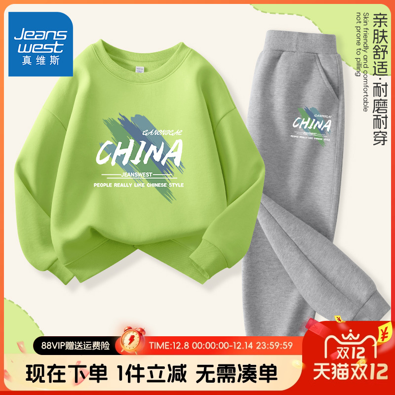 真维斯童装男童冬装套装秋季大童2025新款女童儿童运动加绒卫衣男