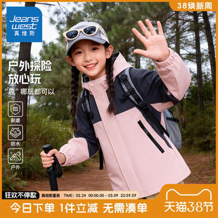 真维斯童装女童春秋款冲锋衣女大童2026新款户外外套儿童防水春装