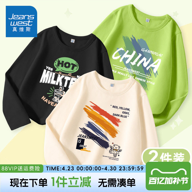 真维斯童装男童t恤长袖儿童春季薄款衣服男孩春秋纯棉上衣打底衫