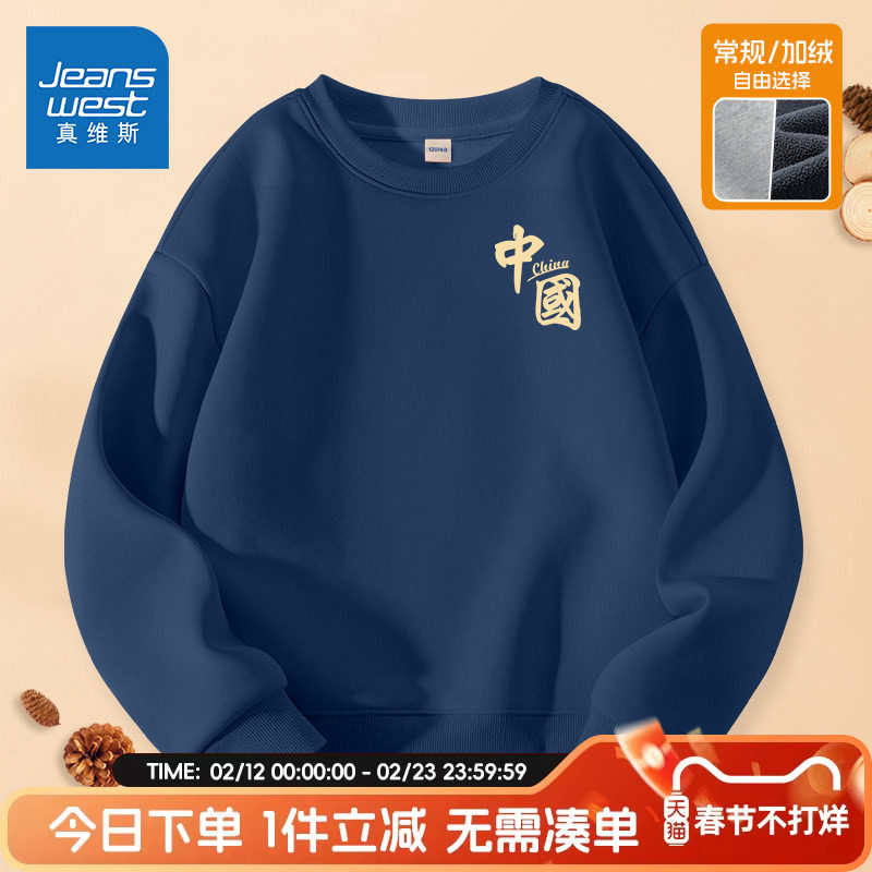 真维斯童装男童卫衣春秋款儿童2026新款衣服男大童国潮春装上衣男