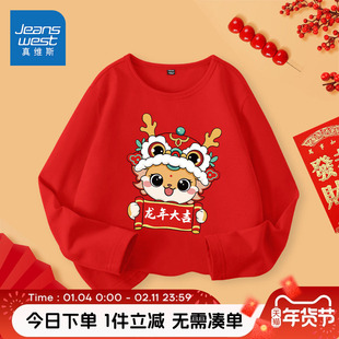 真维斯童装男童t恤长袖女童红色打底衫中大童薄款运动上衣打底衫