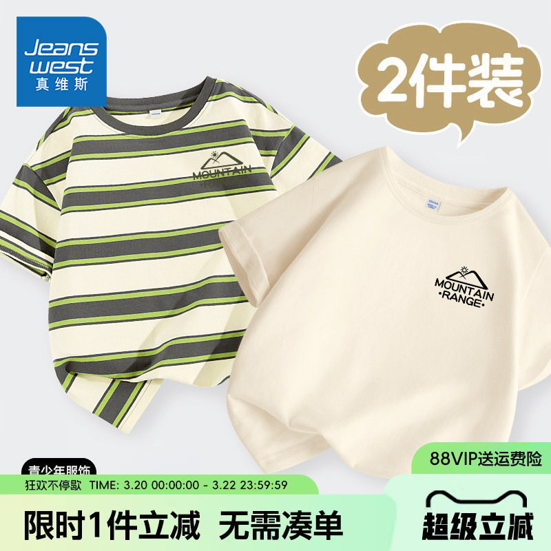 真维斯童装男童夏季短袖t恤男大童薄款半袖儿童夏款潮流体恤衫男