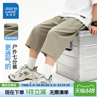 真维斯童装男童裤子男大童冰丝速干短裤儿童2026新款夏季七分裤男