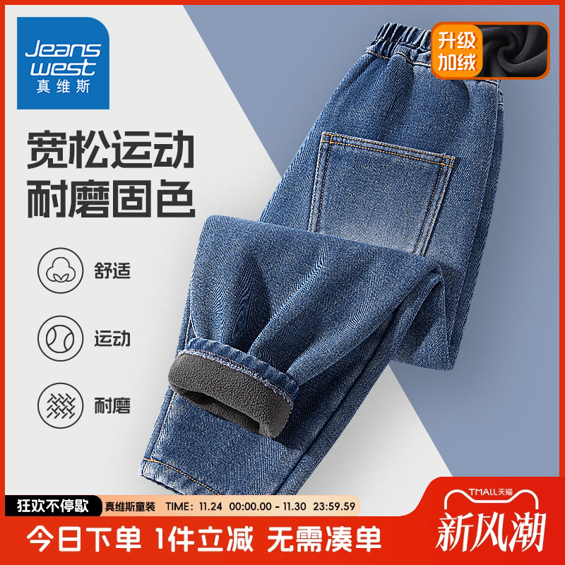 真维斯童装男童牛仔裤春秋款