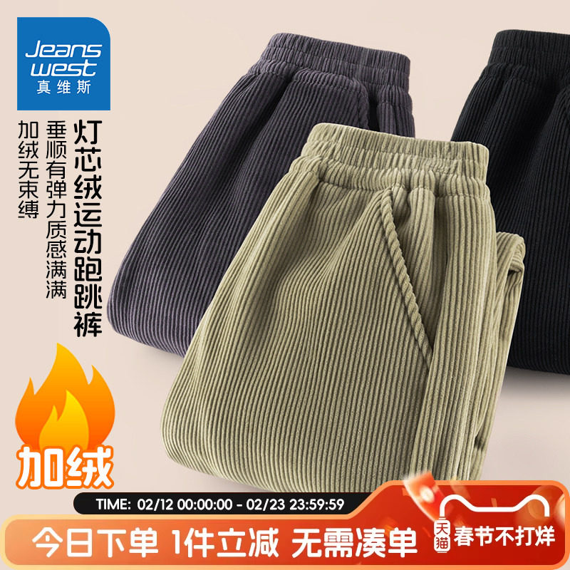 真维斯童装男童加绒裤子2026新款大童秋冬款灯芯绒运动裤儿童冬装