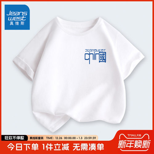 真维斯男童短袖夏季纯棉体恤薄款