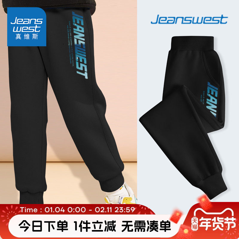 真维斯童装男童裤子秋季儿童春秋款运动裤男大童黑色加绒休闲长裤