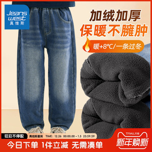 男童裤 保暖牛仔裤 子秋冬款 男孩冬季 儿童加绒加厚运动裤 真维斯童装