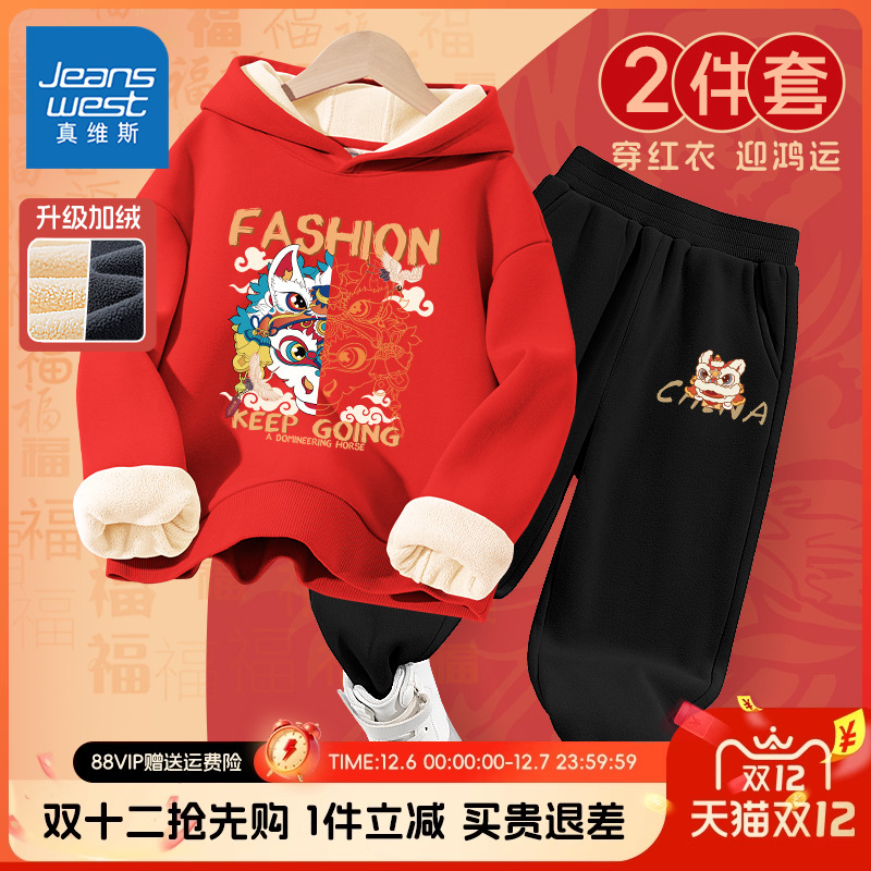 真维斯童装加绒保暖新年套装