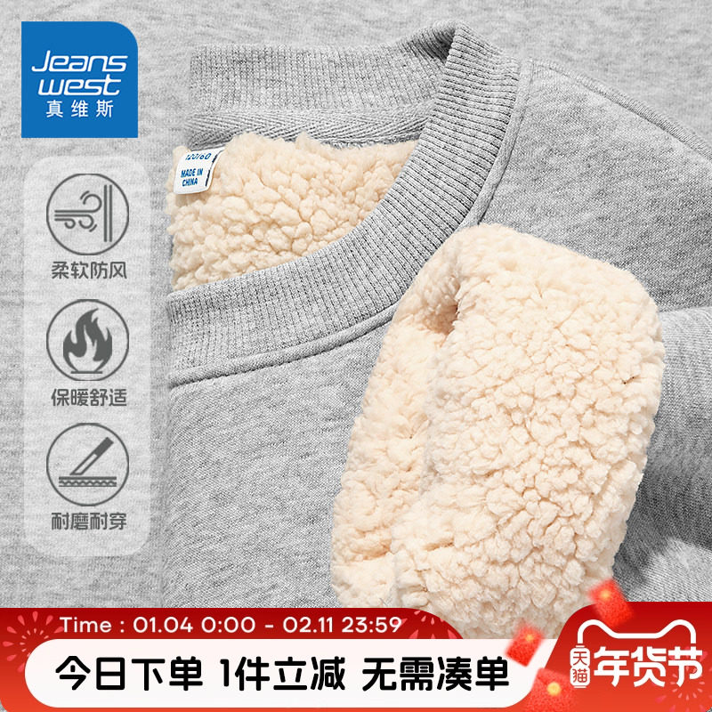 真维斯童装男童加绒卫衣男孩洋气耐磨打底衫大童羊羔绒运动上衣冬,童装/婴儿装/亲子装,卫衣/绒衫,淘宝优惠券,粉丝福利购,淘宝优惠卷