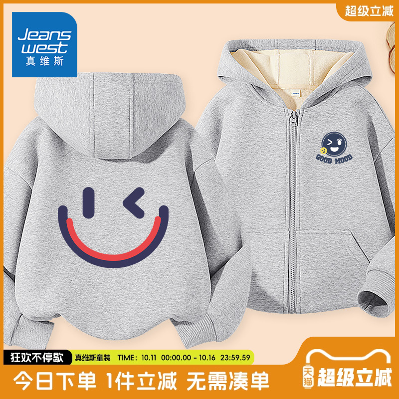 真维斯童装男童加绒外套男孩加厚保暖连帽开衫儿童秋冬款运动衣服