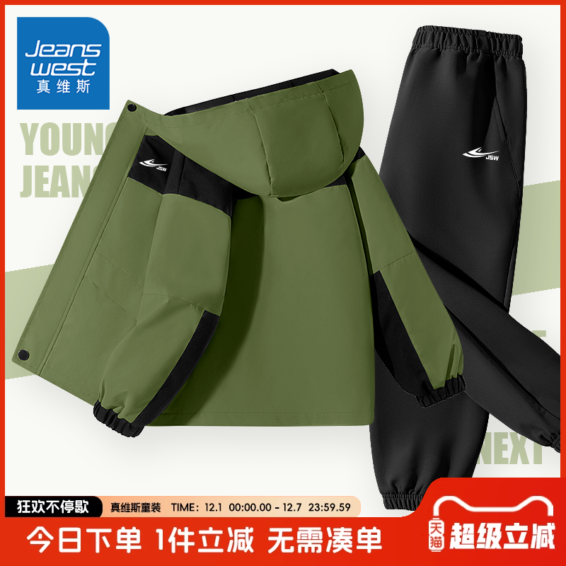 真维斯童装儿童冲锋衣真维斯童装