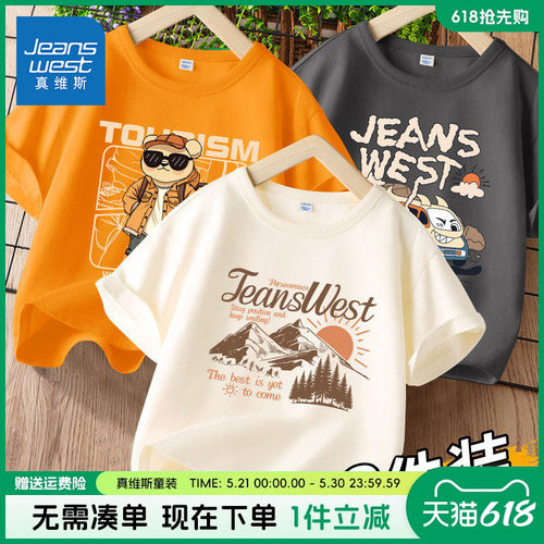 真维斯男童短袖夏季纯棉体恤薄款
