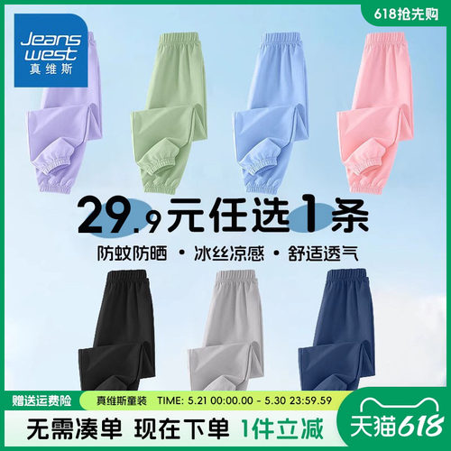 真维斯童装防蚊裤男童夏款裤子
