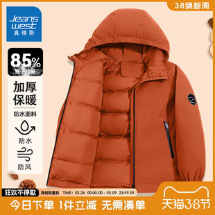 真维斯童装男童羽绒服2026新款儿童帅气连帽外套冬装男孩90绒衣服