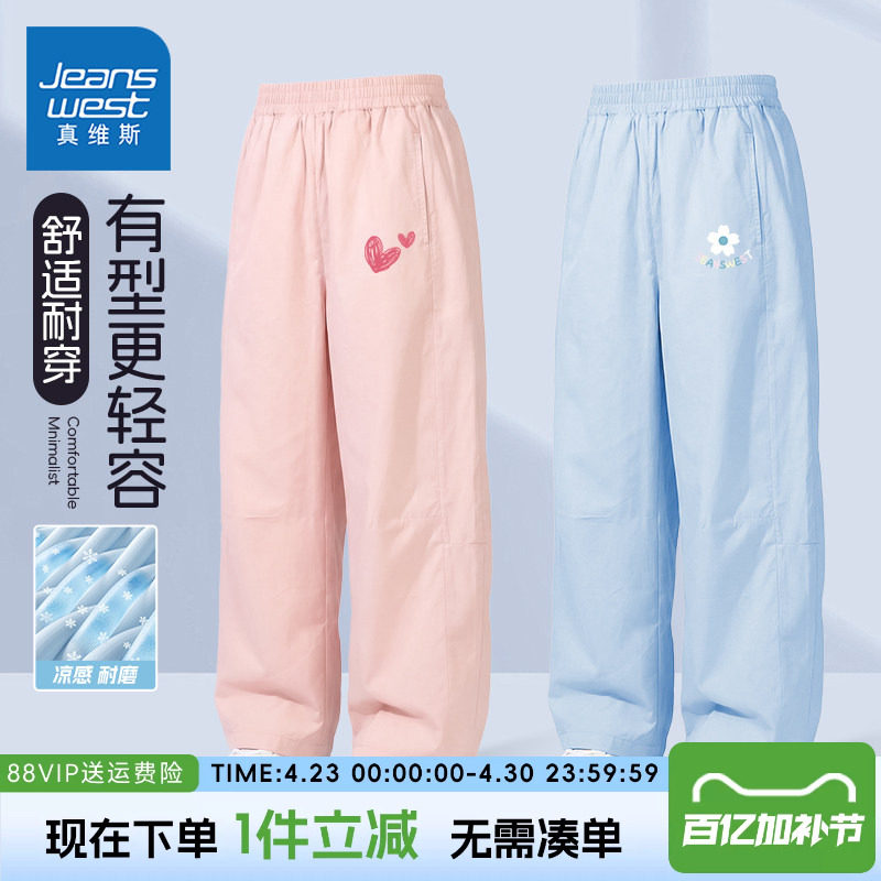 真维斯童装女童纯棉裤子儿童夏季透气运动裤中大童显高显瘦弯刀裤