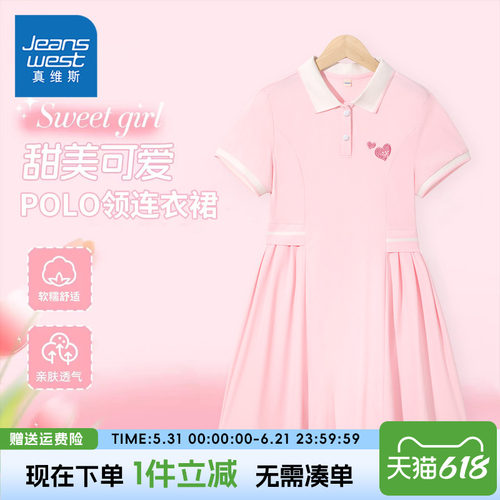 真维斯童装儿童Polo套装2026新款