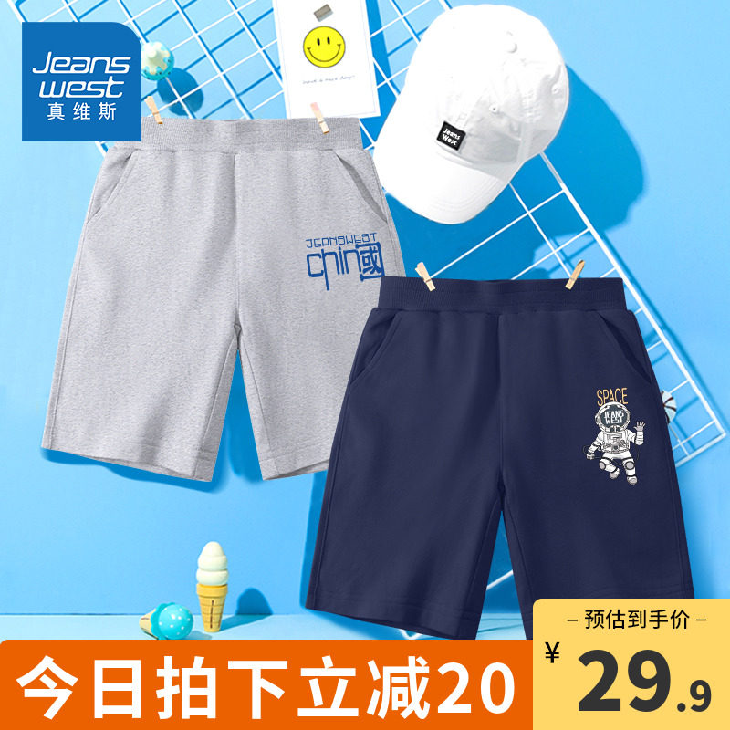 真维斯童装男童短裤夏季纯棉男孩薄款运动裤男大童裤子夏儿童夏装