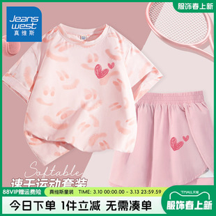 真维斯童装女童运动套装女孩冰丝速干短袖t恤儿童夏季薄款两件套