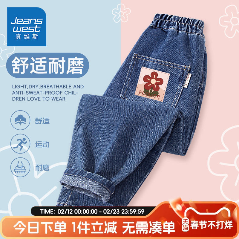 真维斯童装女童牛仔裤春秋款儿童2026新款运动裤子女孩春装长裤潮