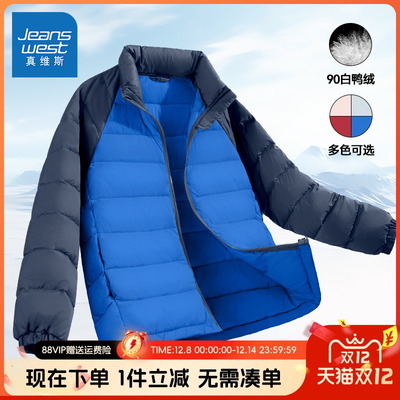 真维斯童装儿童轻薄羽绒服