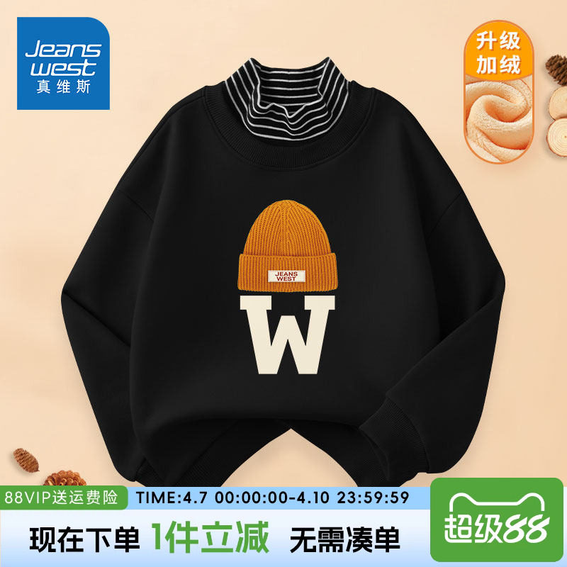 真维斯童装男童冬季加绒卫衣男大童秋冬黑色上衣儿童半高领打底衫