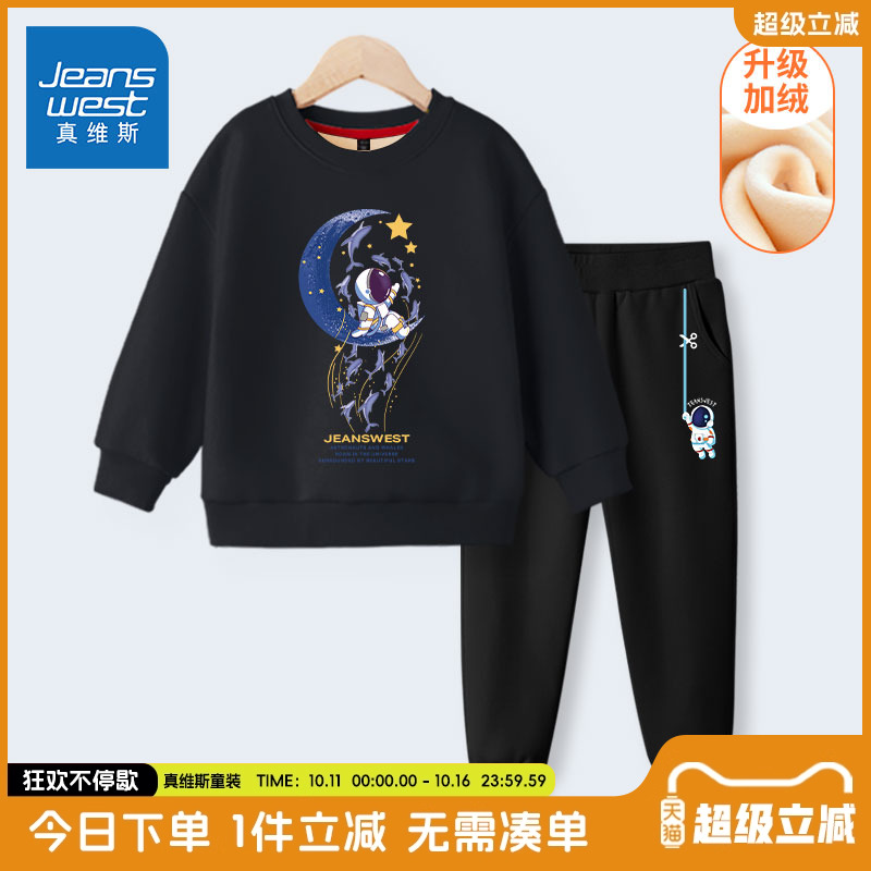 真维斯童装男童加绒套装秋冬款儿童冬装两件套男大童加厚运动服冬