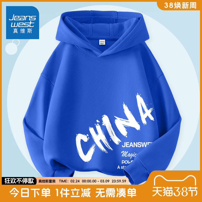 真维斯童装男童卫衣春秋款儿童春装薄款连帽上衣男大童国潮套头衫