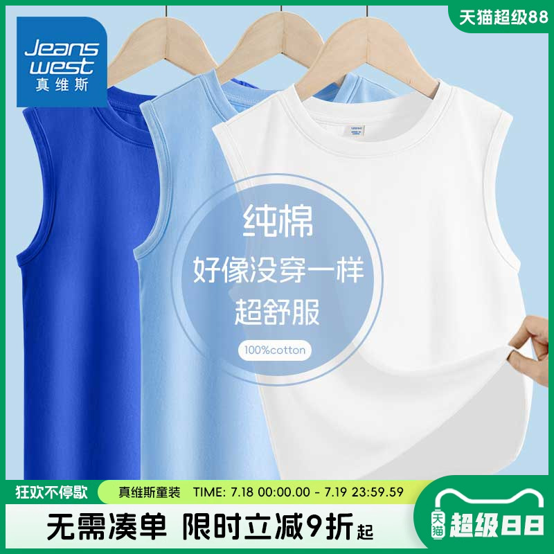 真维斯童装男童背心夏季儿童夏款纯棉亲肤坎肩中大童薄款无袖t恤