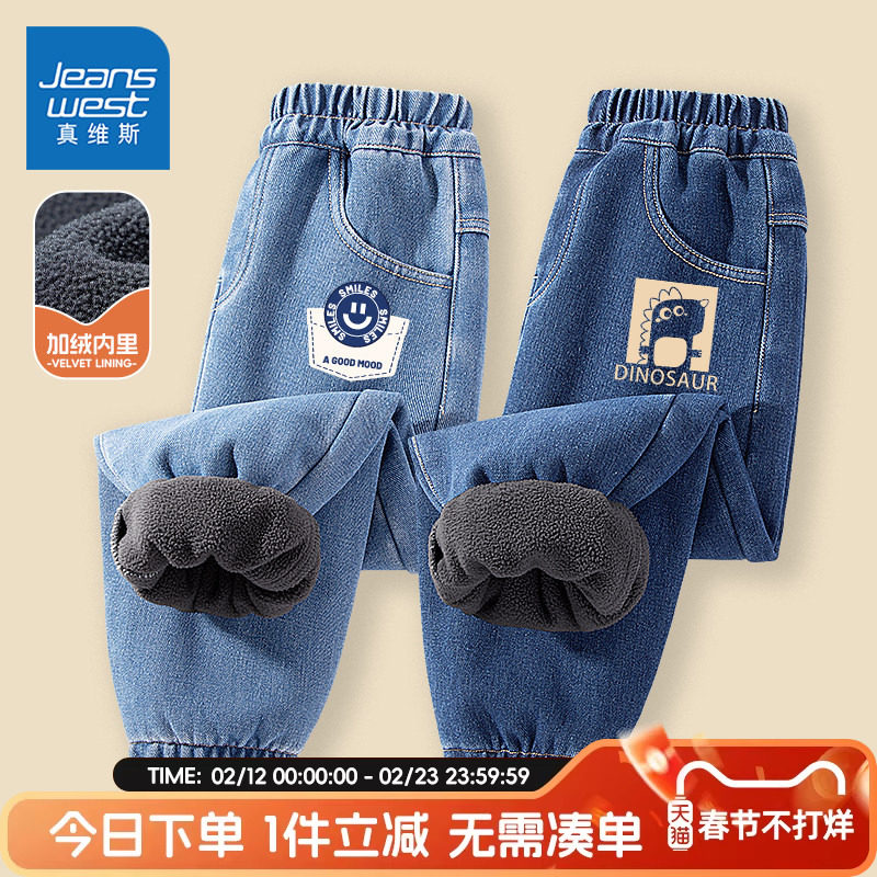 真维斯童装男童裤子秋冬款儿童2026新款加绒牛仔裤小男孩冬季长裤