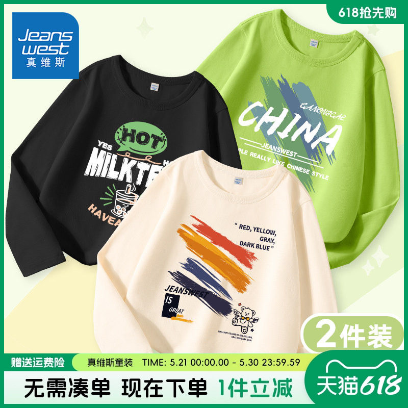真维斯童装男童t恤长袖儿童春季薄款衣服男孩春秋纯棉上衣打底衫