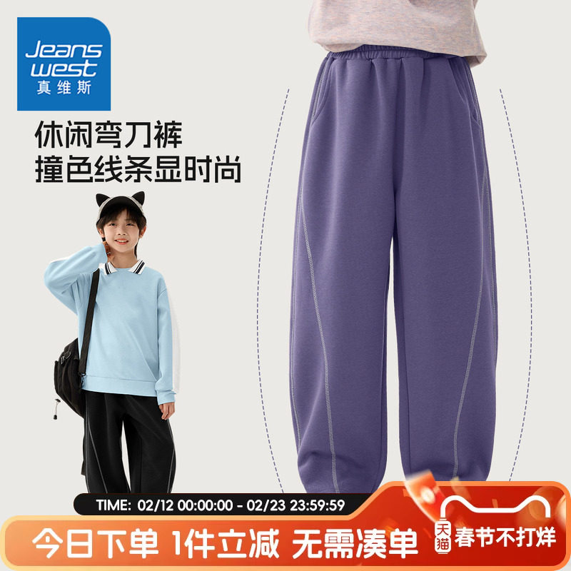 真维斯童装女童春秋款裤子2026新款卫裤男童长裤儿童春装运动裤秋