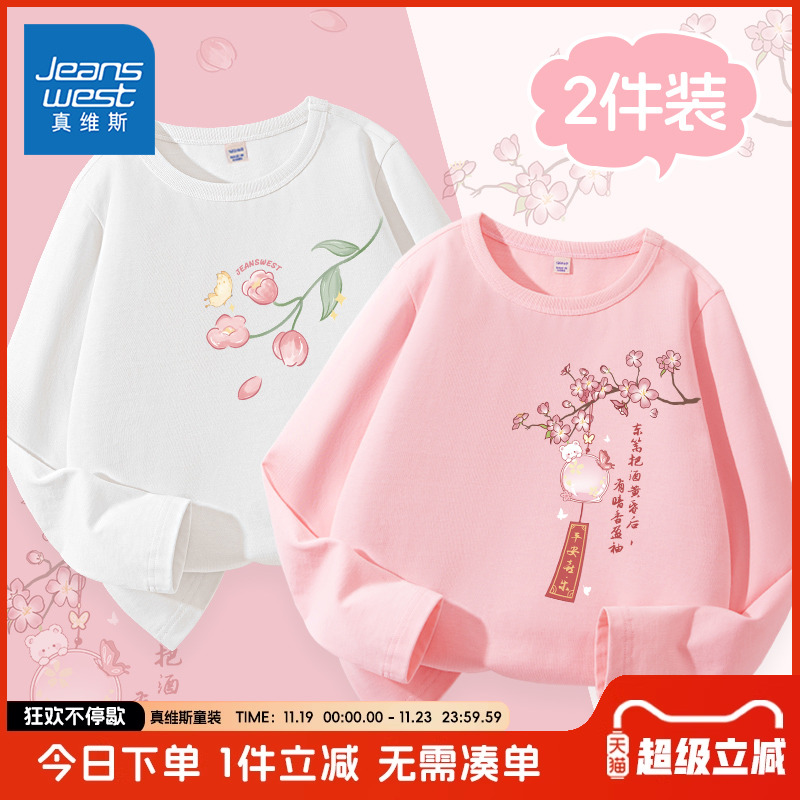 圆领运动真维斯长袖t恤