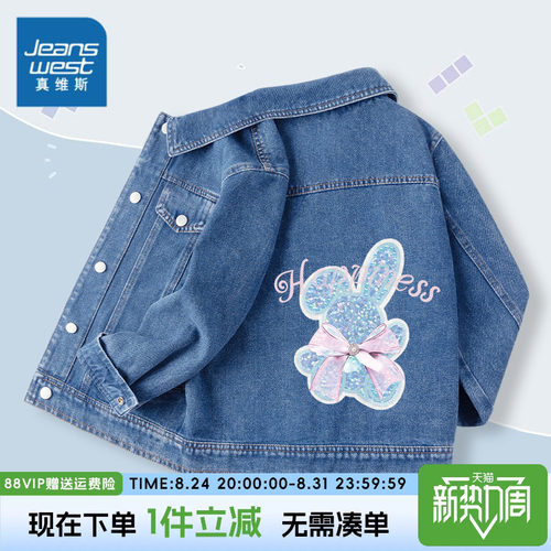 女薄款童装真维斯春秋