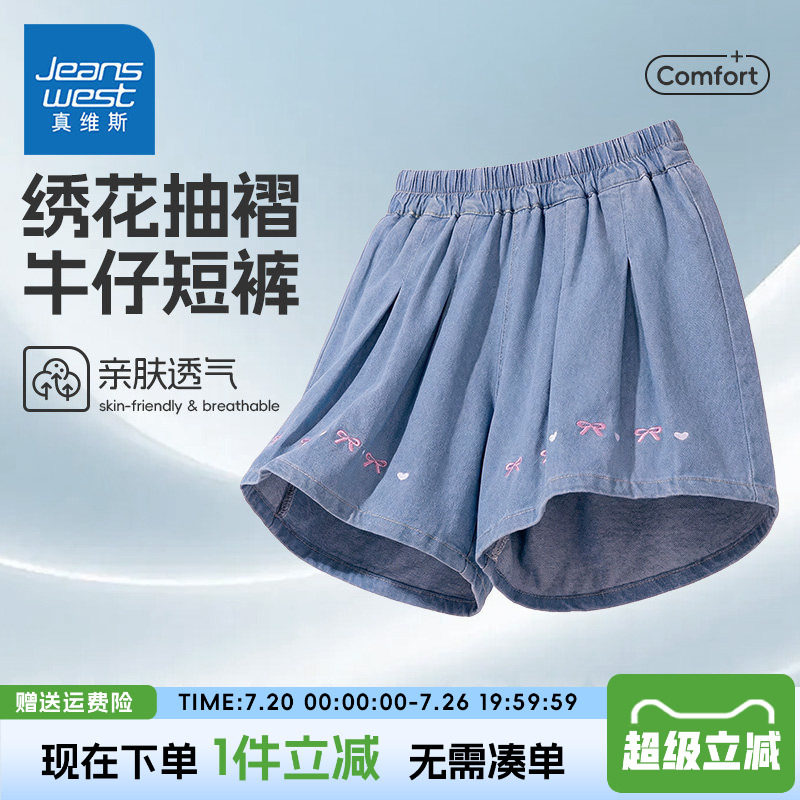 真维斯童装女童裤子夏季女孩洋气百搭牛仔短裤儿童绣花复古五分裤