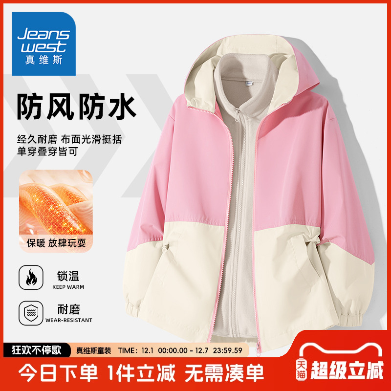 女童冲锋衣春秋真维斯童装