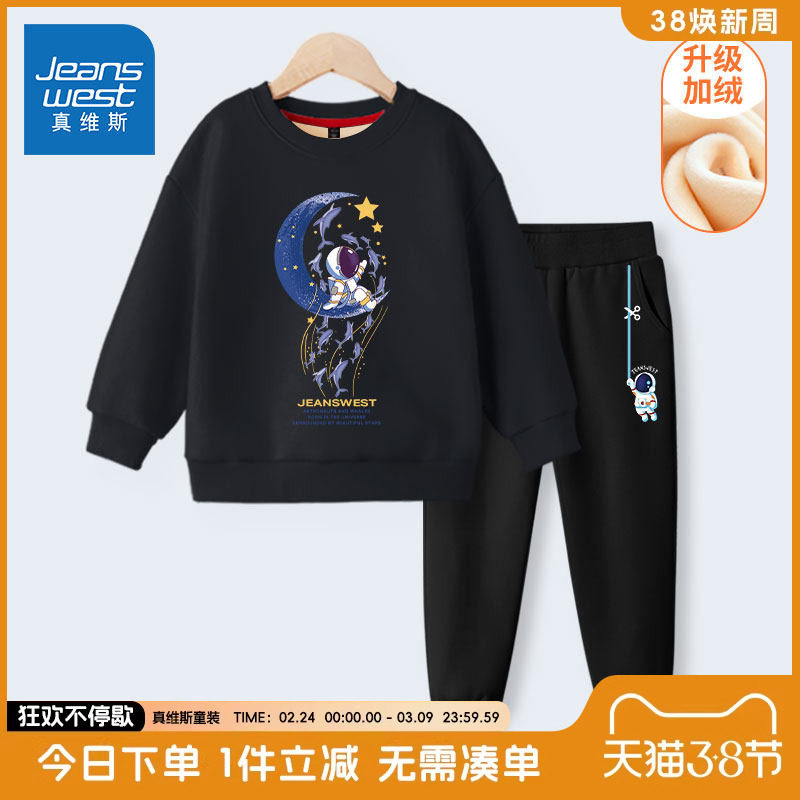 真维斯童装男童加绒套装秋冬款儿童冬装两件套男大童加厚运动服冬