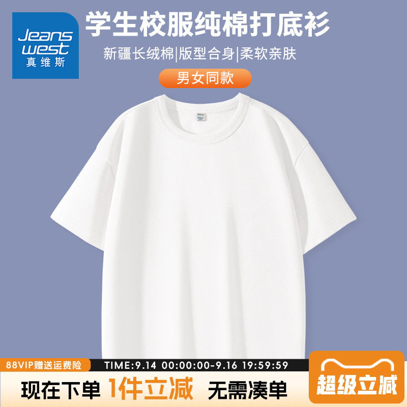 男童短袖T恤真维斯童装纯棉										