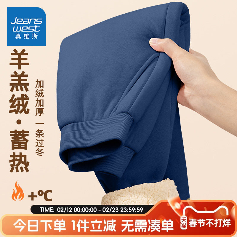 真维斯童装男童加绒裤子男大童冬季羊羔绒运动裤儿童加厚保暖棉裤